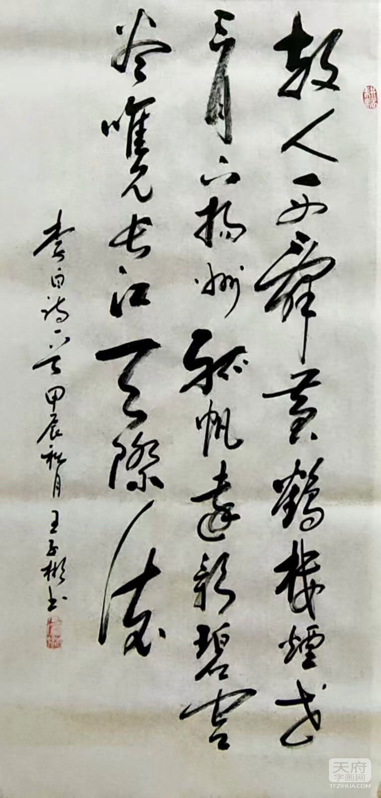 王子彬《李白.黄鹤楼送孟浩然之广陵》_书法作品_天府字画网