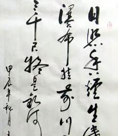 王子彬《李白.望庐山瀑布》_书法作品作品_天府字画网