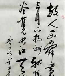 王子彬《李白.黄鹤楼送孟浩然之广陵》_书法作品作品_天府字画网